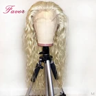613 блонд 13x6 волнистые человеческие волосы спереди, парики с детскими волосами, предварительно отобранные Реми бразильские волосы, кружевные парики для женщин