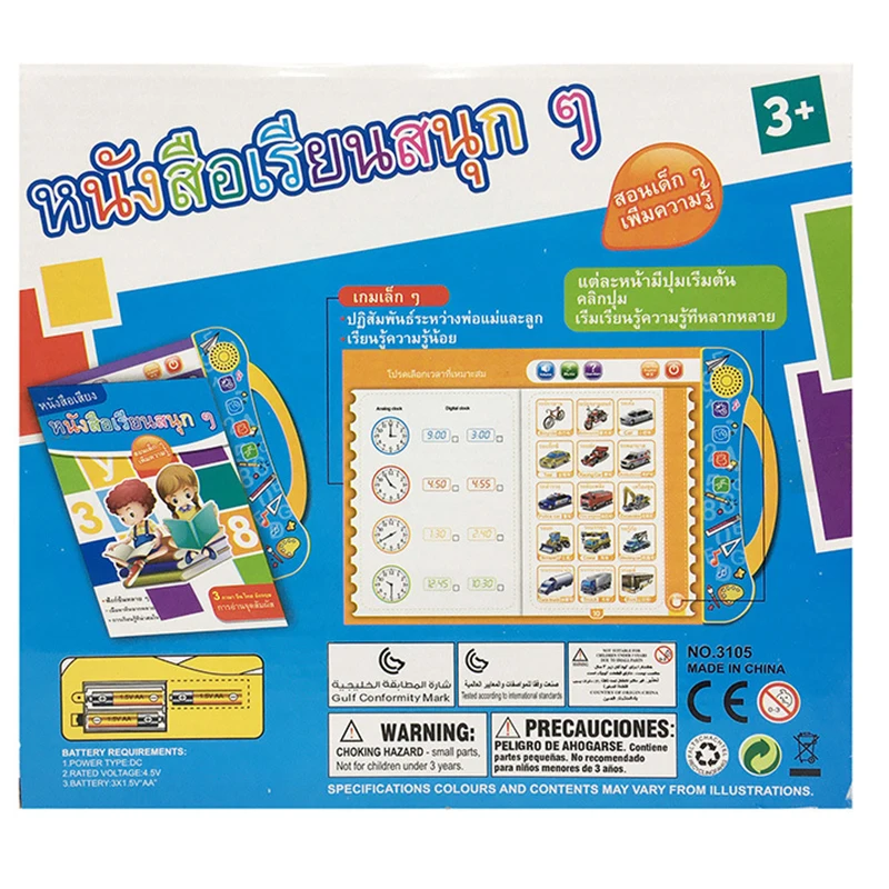 Устройство для чтения на английском/тайском/китайском языках Детская обучающая