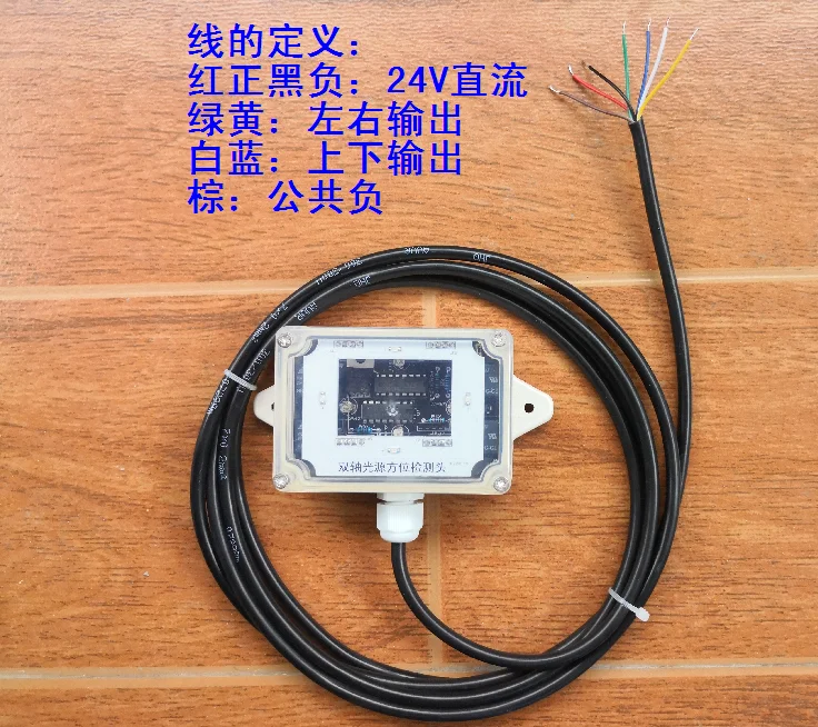 Двойной осевой солнечный светильник головка обнаружения азимута