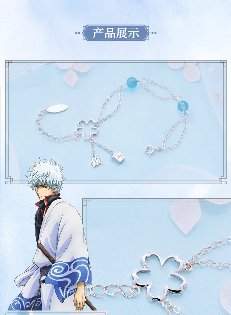 Аниме гинтама Gintoki Erisabesu Sougo Hijikata, серебро 925 пробы, браслет для ролевых игр Gintoki Kagura Sadaharu Elizabeth Comics