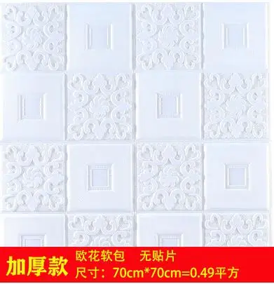 white 70 by 70cm Самоклеящиеся обои, кожа, мягкий, водонепроницаемый, толстый, трехмерный гостиной ТВ стены-153 - Цвет: white 70 by 70cm