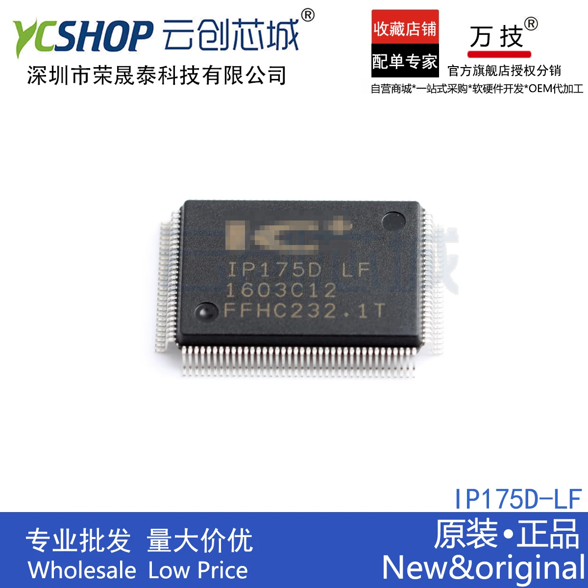 

Бесплатная доставка IP175G IP175GH IP175GHI IP175GHRR IP175LLF IP175C IP175D-LF 10 шт.