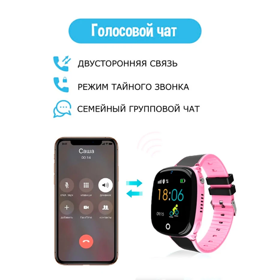 Детские умные часы Smart Baby Watch HW11 розовые/ Наручные розовые / Умные | Электроника