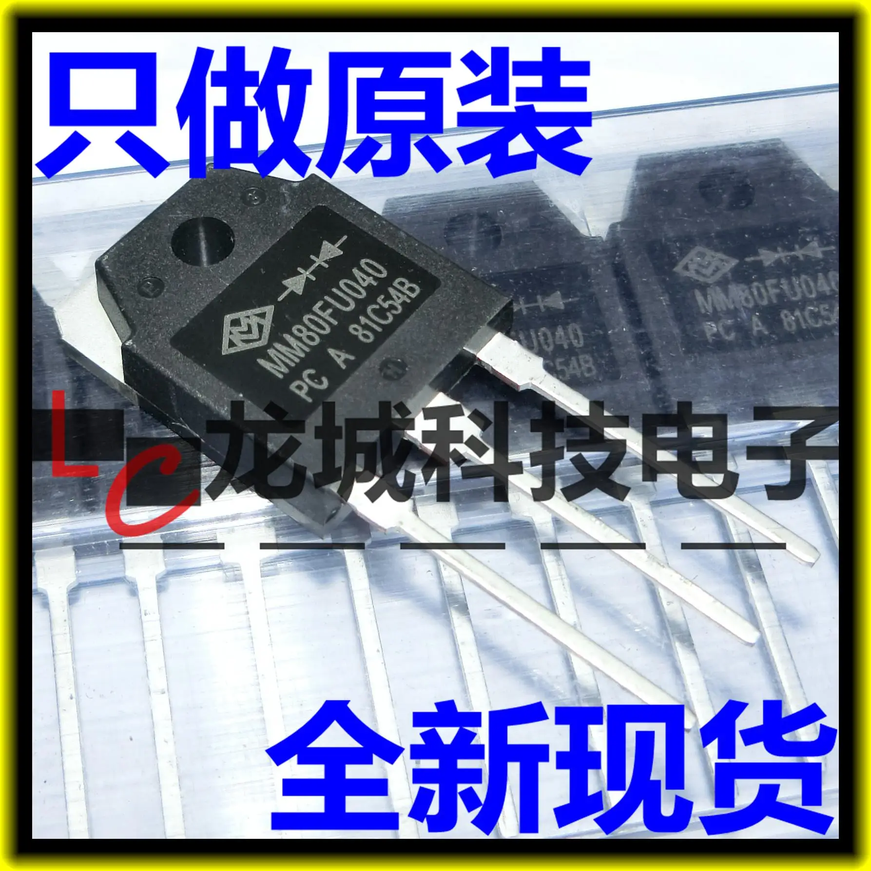 

MM80FU040 80A 400V TO-3P