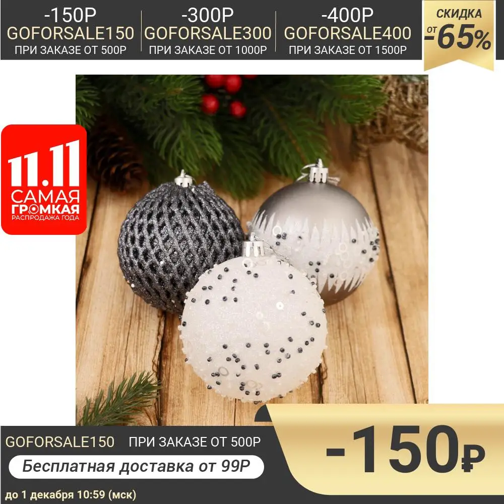 Набор шаров пластик d-8 см 9 шт &quotМеталлик&quot россыпь 2131350 | Дом и сад