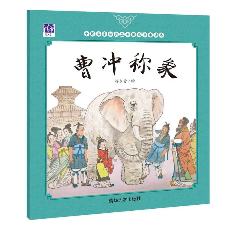 

Every 100 minus 50 Cao Chong is called elephant