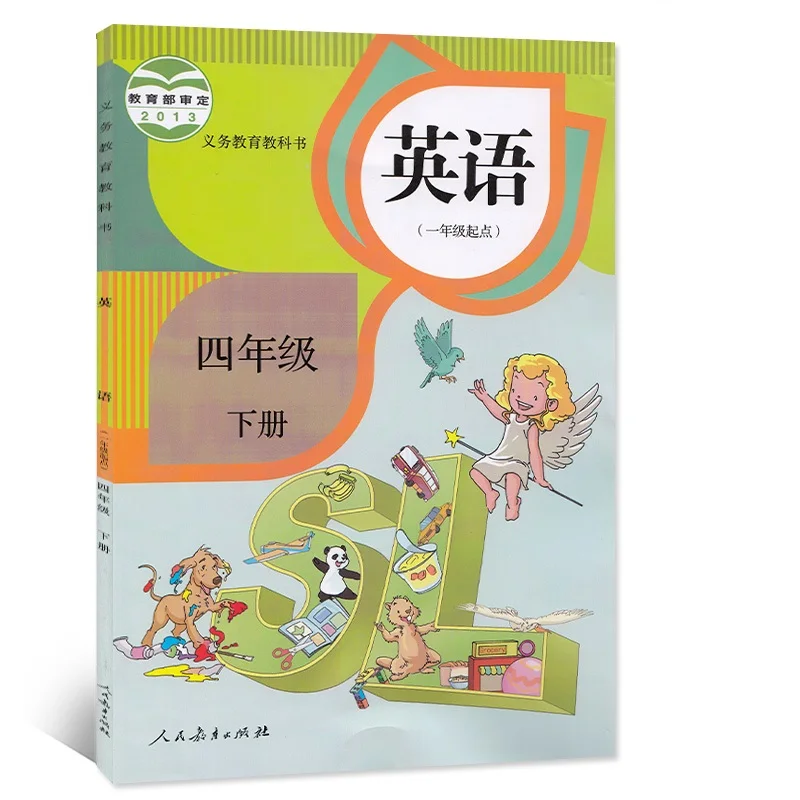 Учебник китайский начальной школы на английском языке четвертого класса том 2