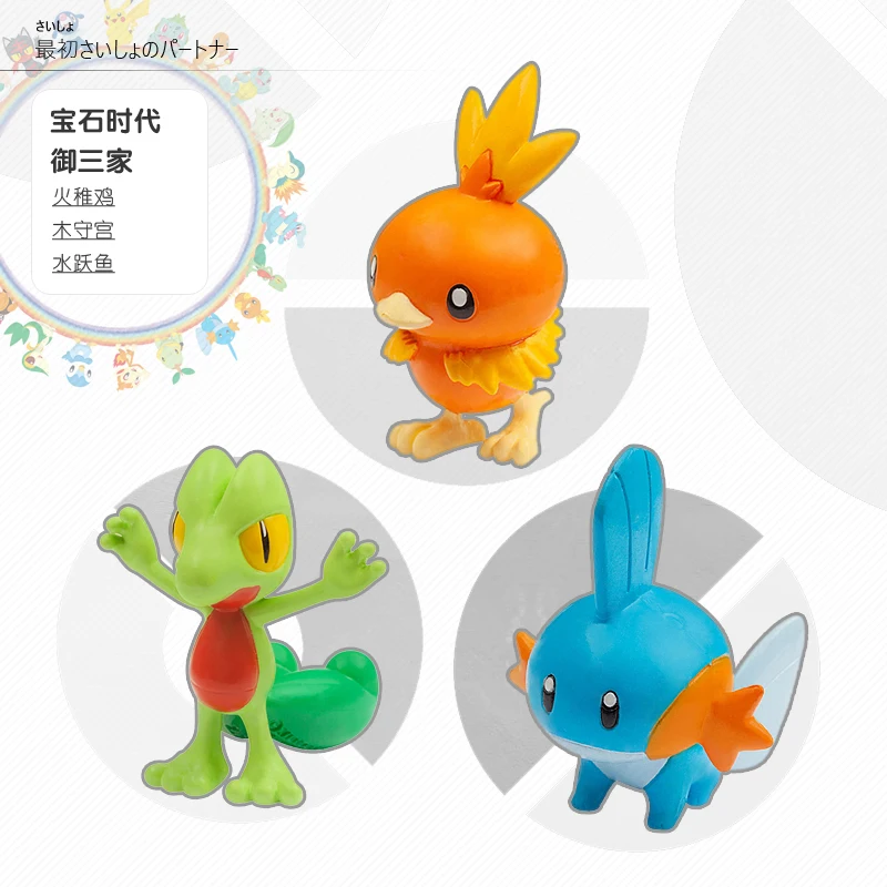 Pokemon 3 шт./компл. Pocket Monster куклы мальчик и девочка Коллекция игрушек Bulbasaur Treecko chimcher