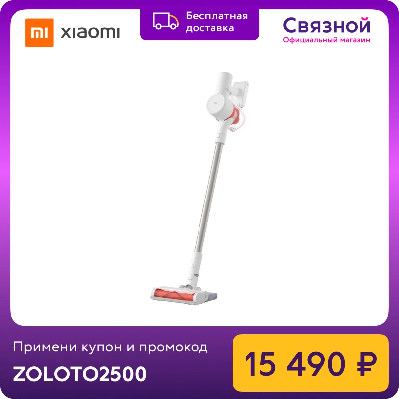 Handheld Vacuum Cleaner Pro G10 Купить