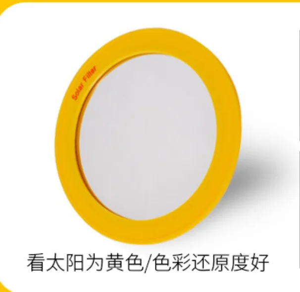 150 астрономический телескоп солнцезащитный фильтр | Инструменты