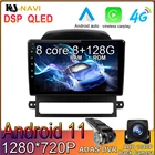 Автомобильный радиоприемник 8 + 128 ГГц Android 11 WIFI BT CARPLAY для Chevrolet captiva 2008 -2012 лет GPS Мультимедийная навигация без DVD