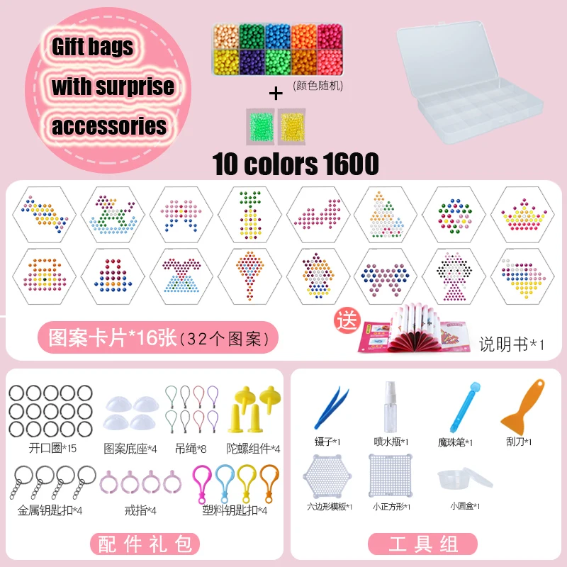 10 colors 1600 Diy водные липкие бусины, игрушки для детей, Монтессори, Обучающие волшебные игрушки-головоломки, набор бусин для детей, девочек и мальчиков, 3, 5 От 7 до 8 лет, игрушки - Цвет: 10 colors 1600