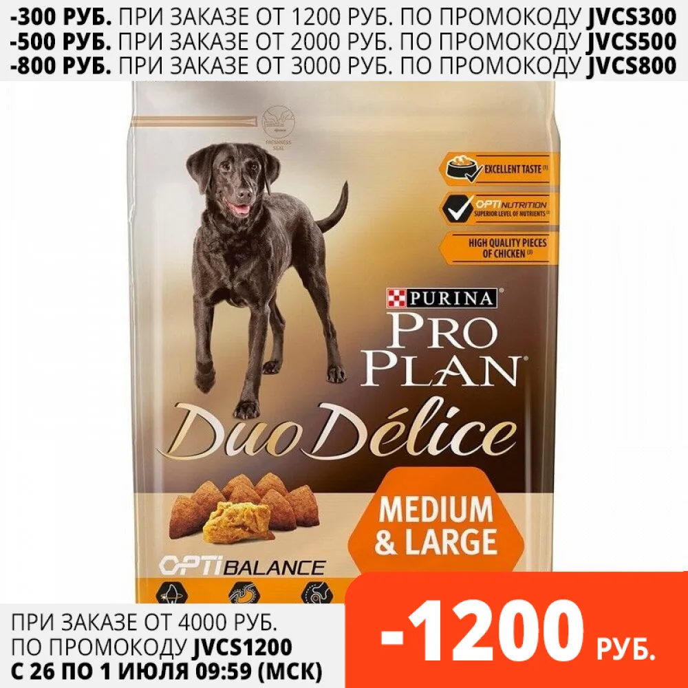 Pro Plan Duo Delice Medium & Large для взрослых собак средних и крупных пород Курица 2 5 кг.|Сухой