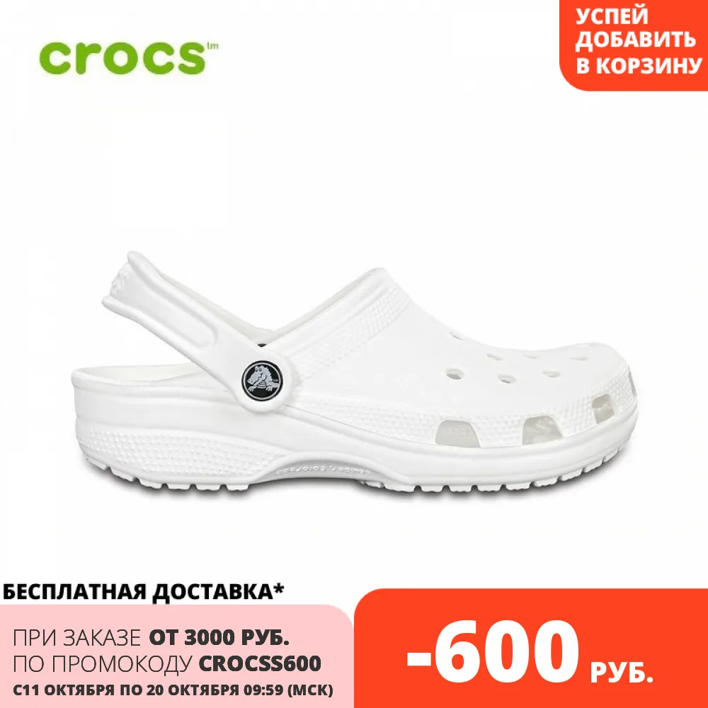 CROCS Classic UNISEX | Спорт и развлечения