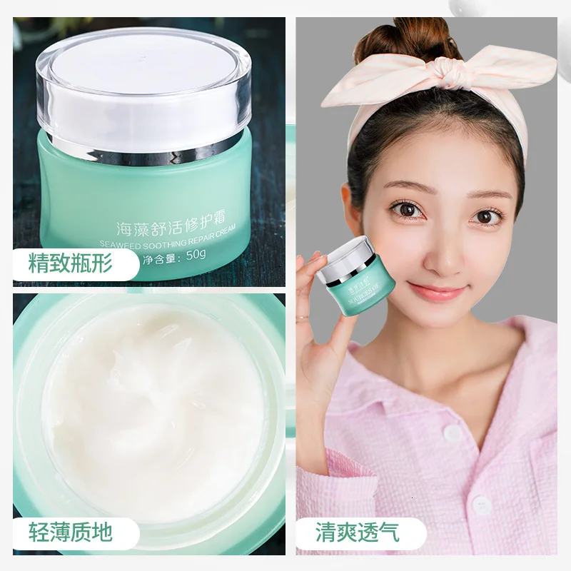 Ocean Rhyme Seaweed Shu Huo Servicing Frost Light Scar Print Damaged Brighten Skin Colour |