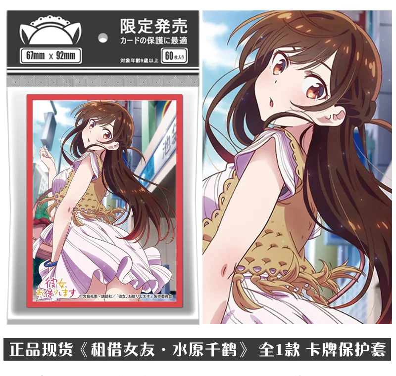 

60 шт./1 комплект, настольный Чехол для карт с рисунком аниме «Аренда девушки»