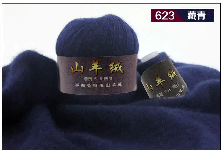 2852 zhan qing TPRPYN 50+ 20 г/набор монгольский кашемир пряжа для вязания свитер Кардиган для мужчин Мягкая шерстяная пряжа для ручного вязания шапки Scraf - Цвет: 2852 zhan qing