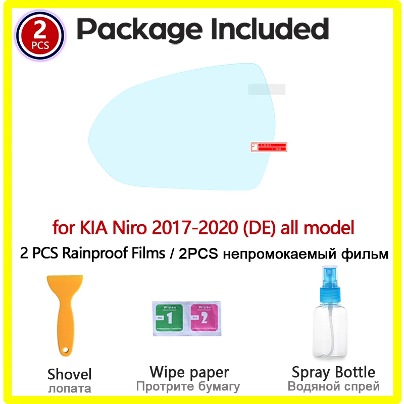 Полноэкранная противотуманная пленка для зеркала заднего вида KIA NIRO 2017 2018 2019 2020 DE