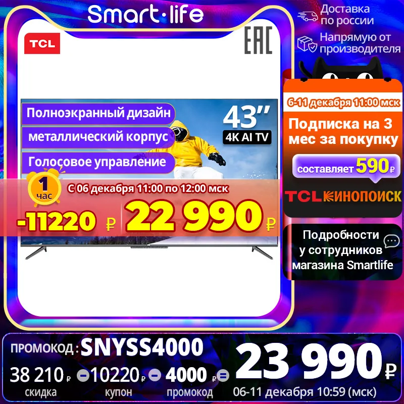  TCL 43inch Smart TV 43P717 4K UHD AI TV Полноэкранный дизайн LED Television ОС Android 43″телевизор металлический корпус P717 
