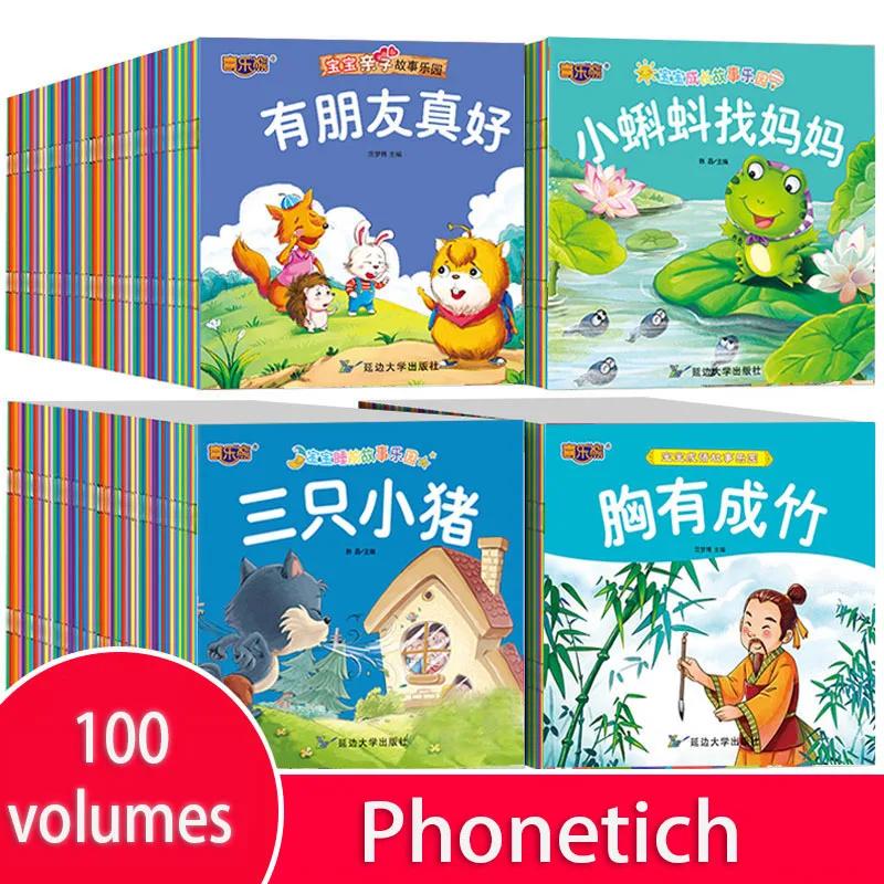 

100 Books Children Bedtime Story Picture Phonetic Version 0-8 Years Old Parent-child Early Education Baby Comic Livres Libro Art