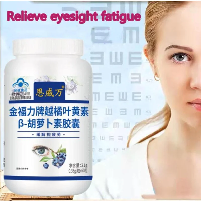 

Improve Eyesight Blueberry Lutein Capsules Supplement To Protect Eyesight, Prevent Myopia Relieve Stress and Fatigue of Dry Eyes