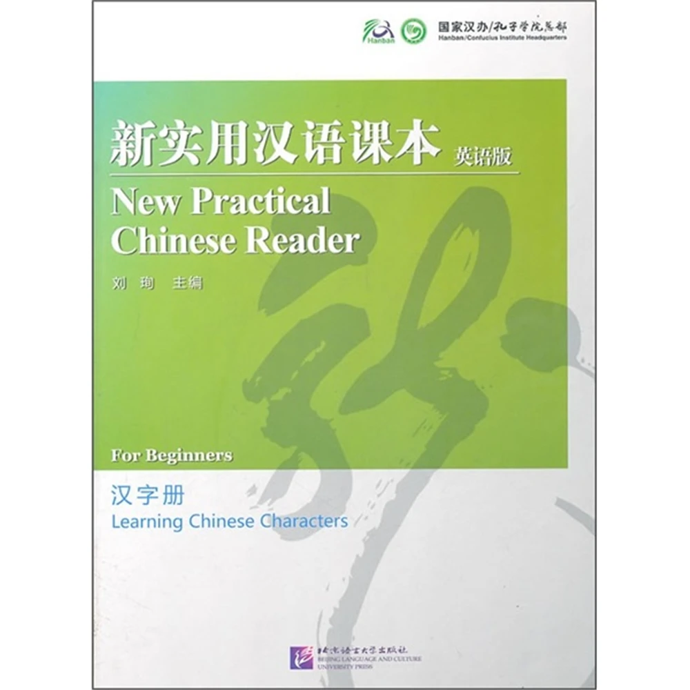 

[New Practical Chinese Reader]