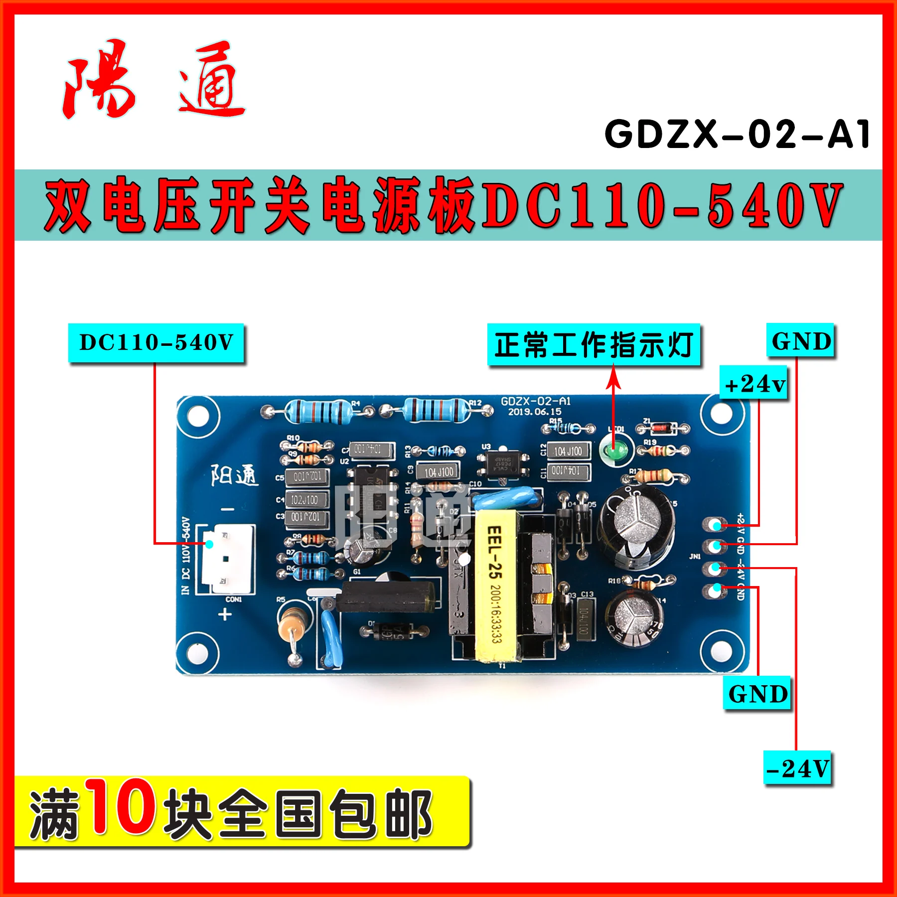 Двойной Напряжение переключатель Питание доска DC110-540V Вход плюс или минус 24V Выход сварочный аппарат для ремонта высокого качества Вспомогательный Электрический доска