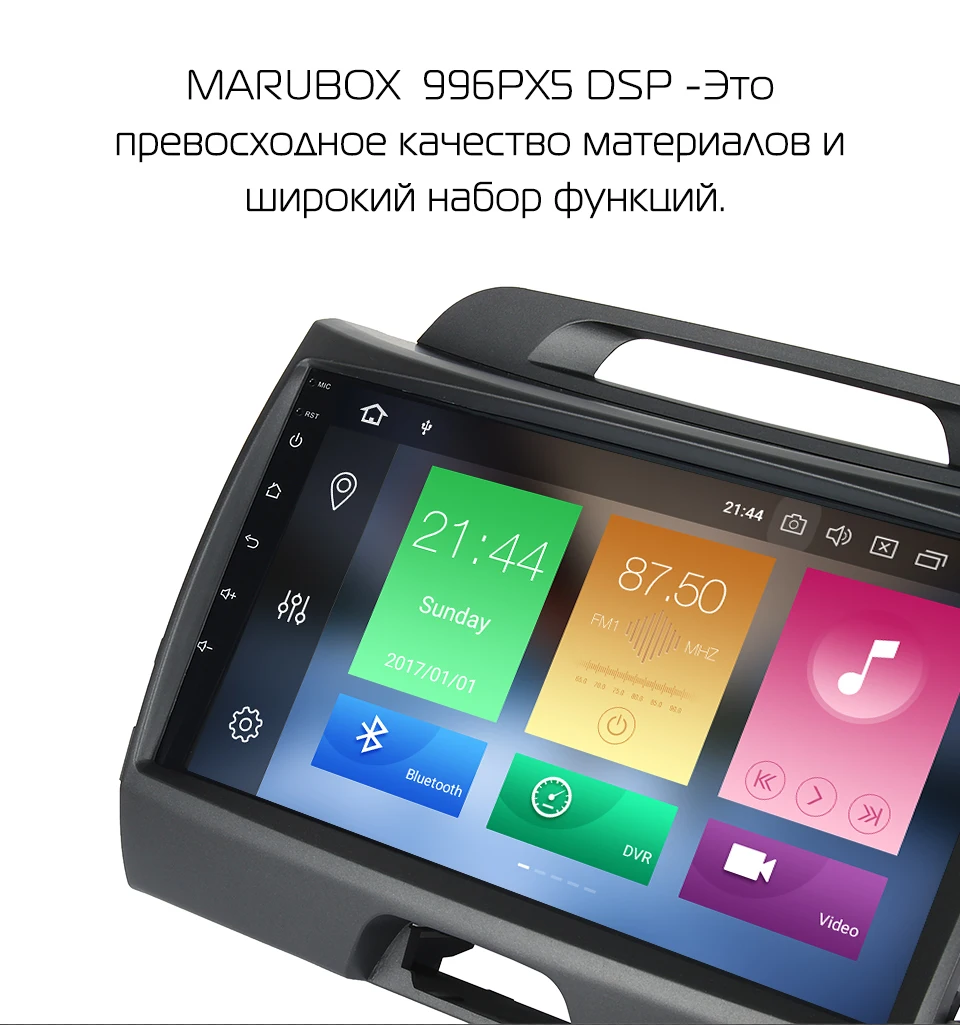 Marubox 996PX5 DSP, 4 Гб ОЗУ 64 Гб ПЗУ головное устройство для Kia Sportage 2010- Автомобильный мультимедийный плеер, Android 9,0, 9 ''ips экран