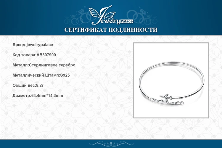 JewelryPalace 925 пробы серебро World Travel сувенир самолет Регулируемый Открытый браслет для Для женщин в качестве подарков