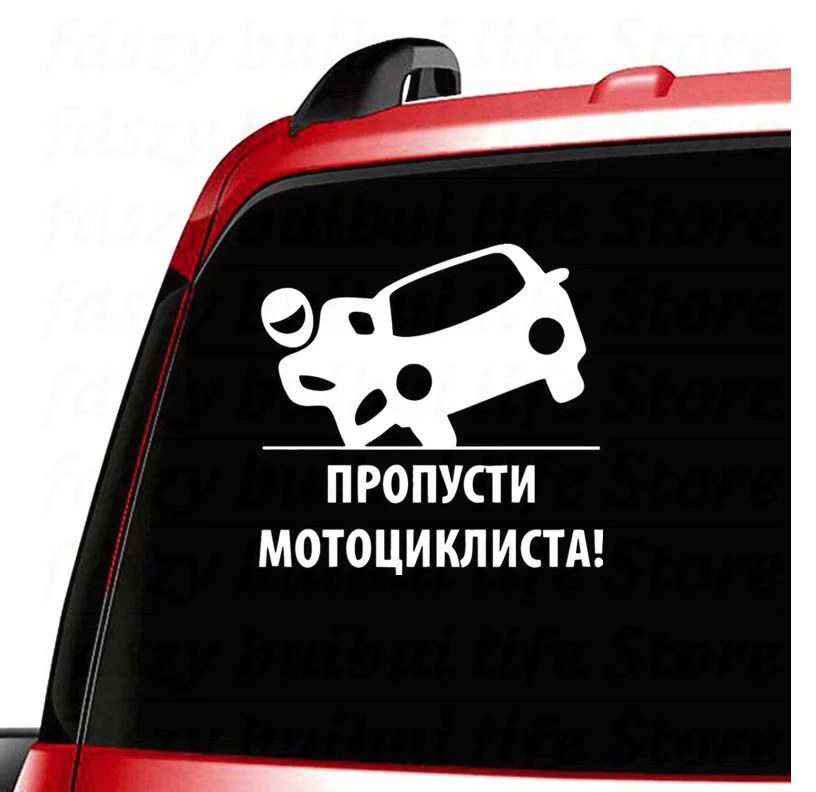 14 4*15 см LET THE MOTORCYCLER DRIVER GO первая Автомобильная наклейка авто N327|Наклейки на стену| |