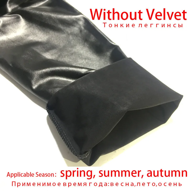 002 Without velvet Новинка, кожаные леггинсы размера плюс, высокая талия, тянущиеся, тонкие, черные леггинсы, модные, из искусственной кожи, плотные, бархатные штаны, теплые леггинсы - Цвет: 002 Without velvet