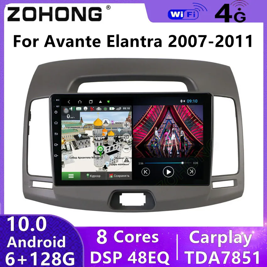 Автомобильный DVD плеер DSP 4G Android 10 для Hyundai Avante Elantra 2007 2008 2009 2010 2011 автомобильное