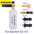 Пеногенераторпенная насадка, пенная насадка для Karcher K2 K3 K4 K5 K6 K7, очистители высокого давления