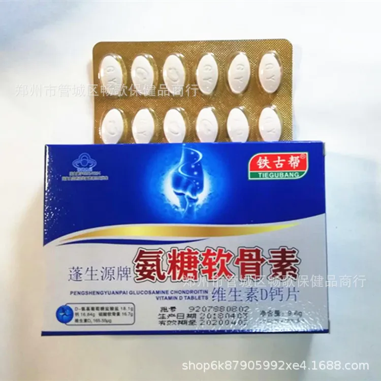 

Tie Gu Bang Pengshengyuan Glucosamine Vitamin D Calcium Tablets National Food Blue Hat 12 Pieces * 10 Small Boxes Packaging Seal