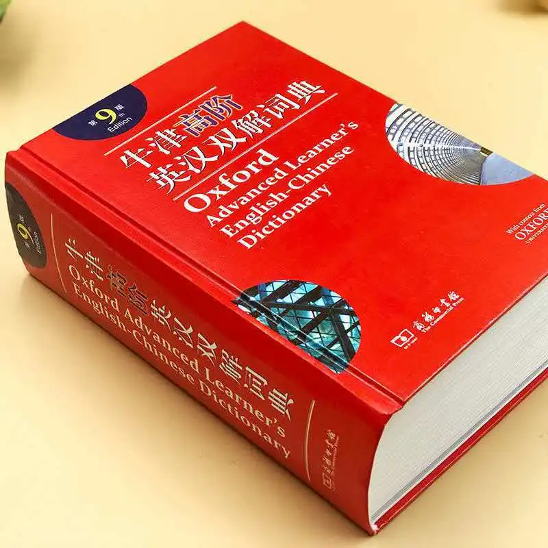 Oxford-Diccionario Ingl&eacute;s-chino avanzado, 9 edici&oacute;n, ingl&eacute;s-chino-2