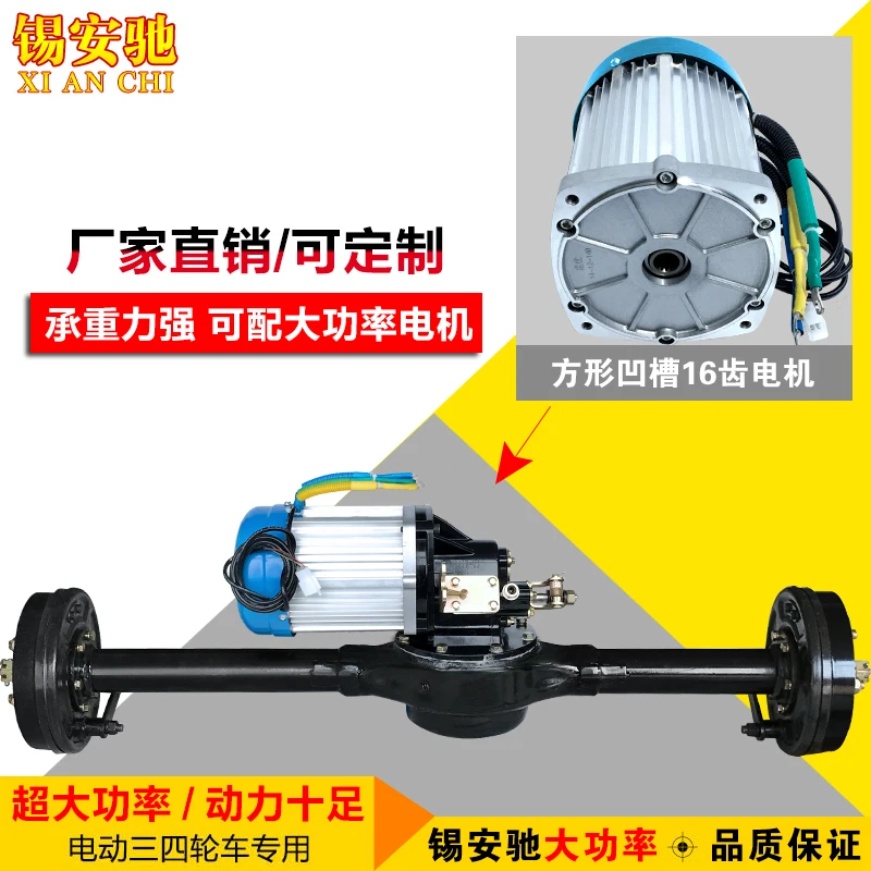 Xiɺnchi 60V72V3000W высокомощный Электрический трехколесный модифицированный
