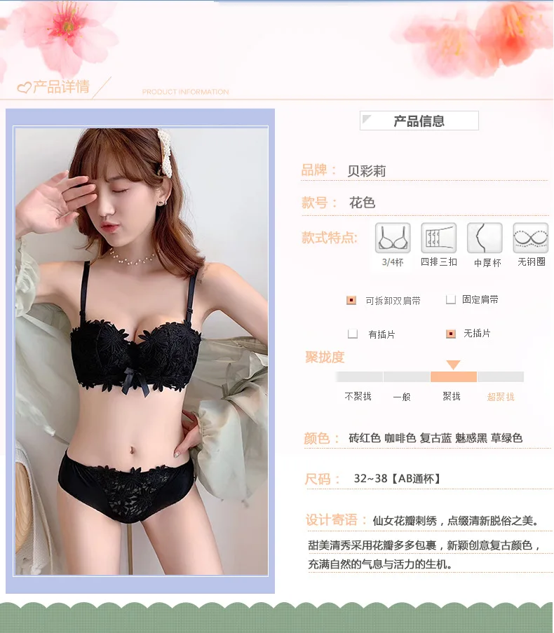 Flower Lace Brassiere Bra Underwear Women BH Lingerie Sexy Bralette Push Up Soutient Gorge AB Cup Female Intimates Wire Free New