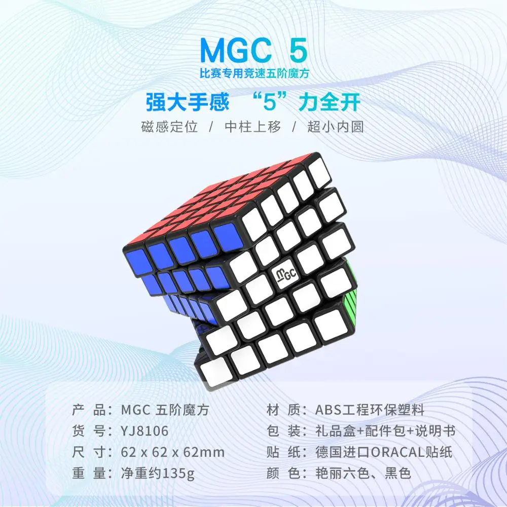 Cubo magn&eacute;tico YJ MGC de 5 M, juguetes educativos, 5x5x5, yongjun MGC, 5 imanes, 5x5-3
