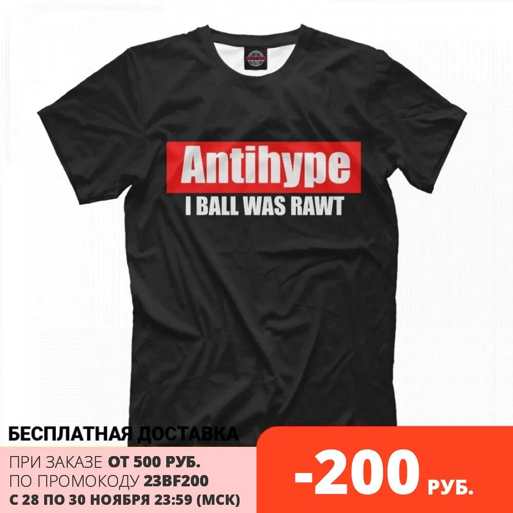 Мужская футболка Antihype|Мужские футболки| |