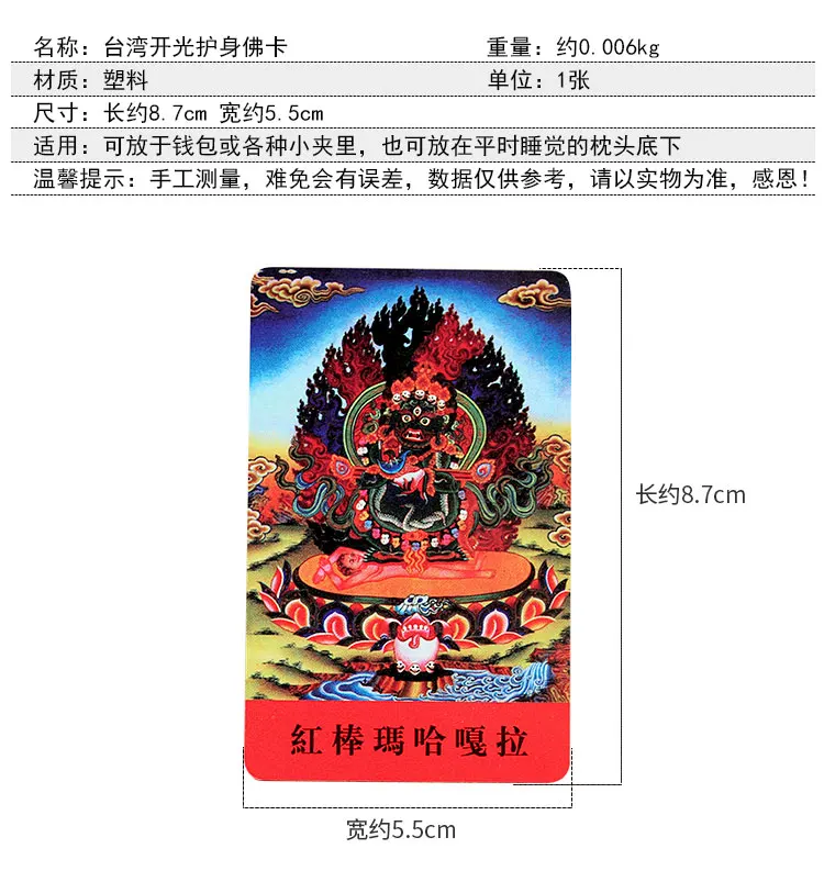 Тибетский буддизм Красный бар Mahagala статуя Будды Амулет карта Будды|Упаковка и