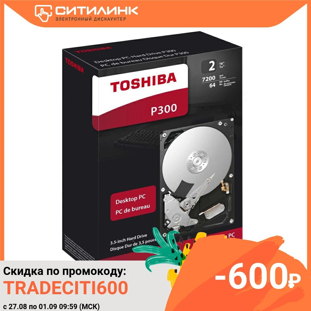 Жесткий диск Toshiba SATA III 2Tb HDWD120EZSTA P300 (7200rpm) 64Mb 3.5&quot Rtl| |