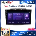Новинка 6 ГБ + 128 ГБ Восьмиядерный QLED 1280*720 Android 10,0 Автомагнитола навигация GPS плеер для Great Wall H5 1 2010 - 2017 No 2 Din DVD