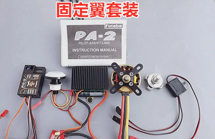 Высококачественный флуоресцентный двигатель Hobbico 50A ESC + Полетный контроллер Futaba