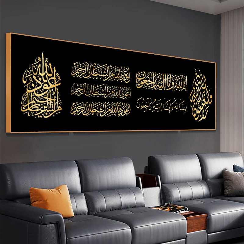 

Religion Muslim Bible Poster islamic Allah Quran Canvas Painting HD Print Wall Art for Living Room Ramadan Mosque Decor Pictures