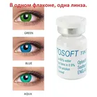 Оттеночные контактные линзы Optosoft (1 флакон, 1 линза) Радиус кривизны 8.6 мм.