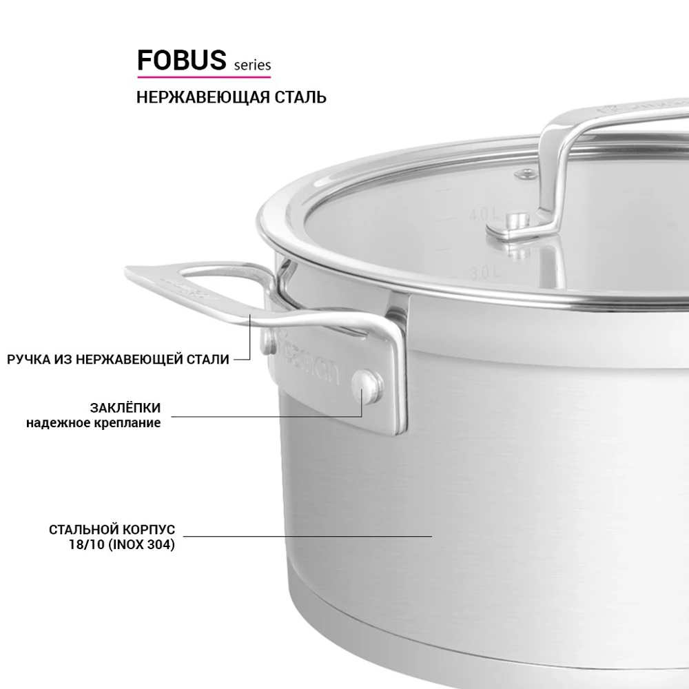 Кастрюля из нержавеющей стали FOBUS 1 6л | Дом и сад