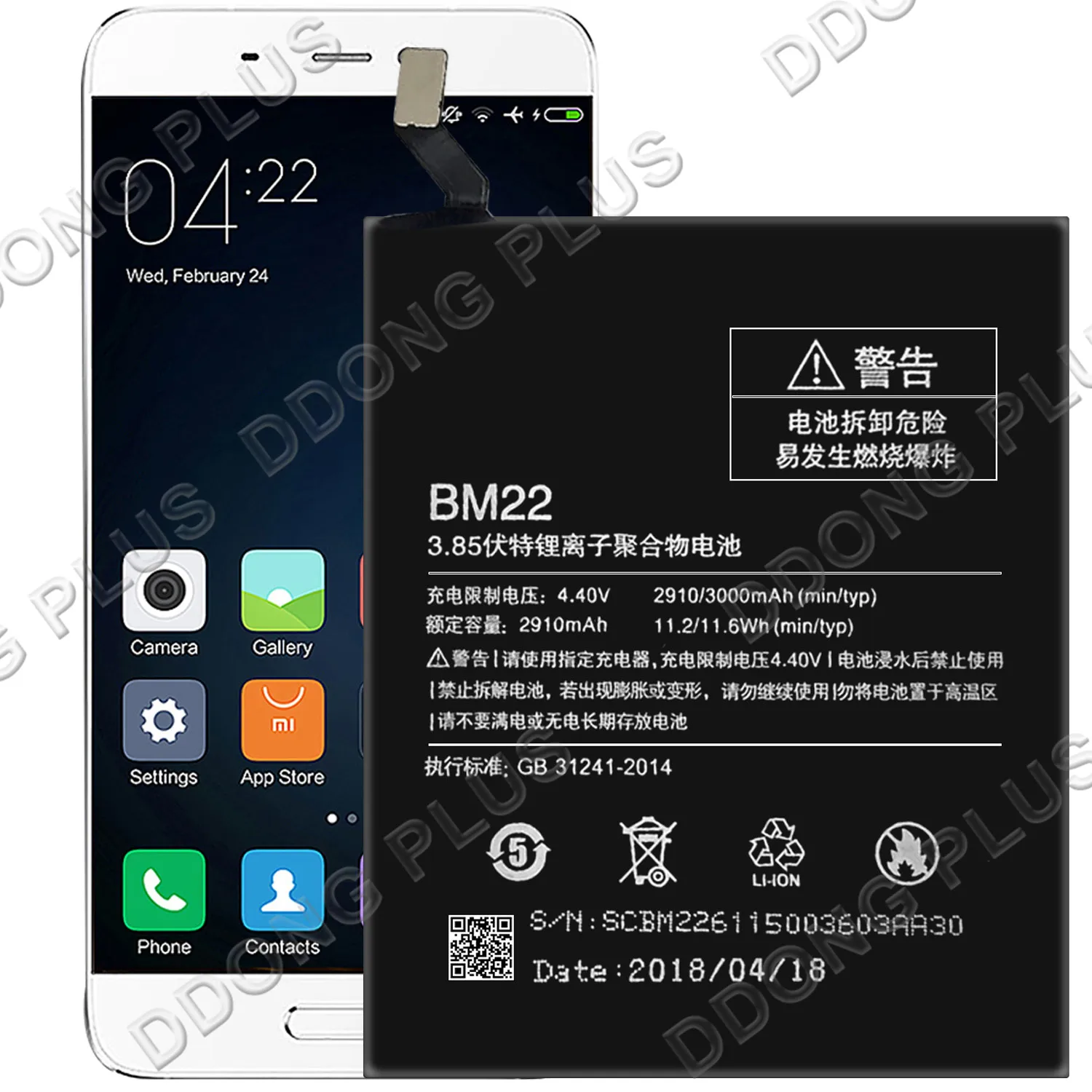 

Аккумулятор BM22 для Xiaomi Mi 5 Prime / Mi5 Prime, сменная Запасная часть