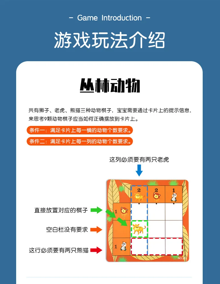 Детская игра Sudoku шахматная доска логическое мышление обучение низкой сложности Цифровая форма животные Sudoku головоломка для детей