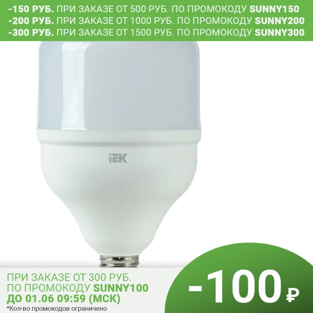 светодиодные лампы цилиндр матовые. светодиодные лампы цилиндр матовые. Fabbian f12a0501. светодиодные лампы цилиндр матовые. лампа светодиодная led 40вт e27 6400к 3700лм.