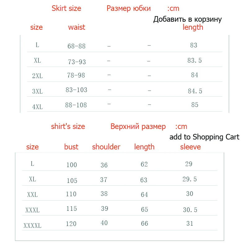

Jvcake2020 Summer Large Size Women's Fashion V Neck Lantern Sleeve Mesh Skirt 2 Sets Of Women's Suits Women's Two Piece Suits XL